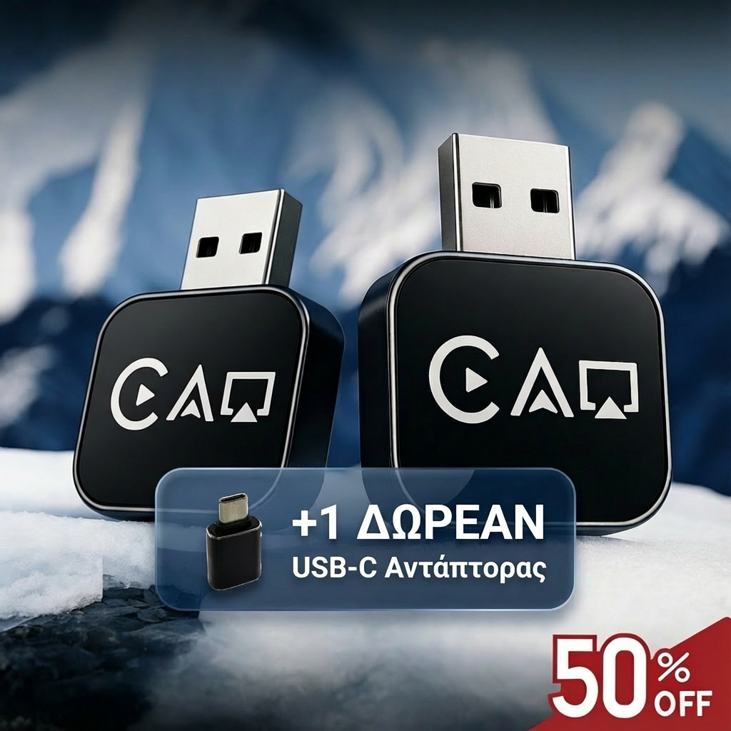 Ασύρματος Αντάπτορας CarPlay 3-σε-1